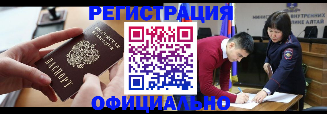 временная прописка в Щёлково